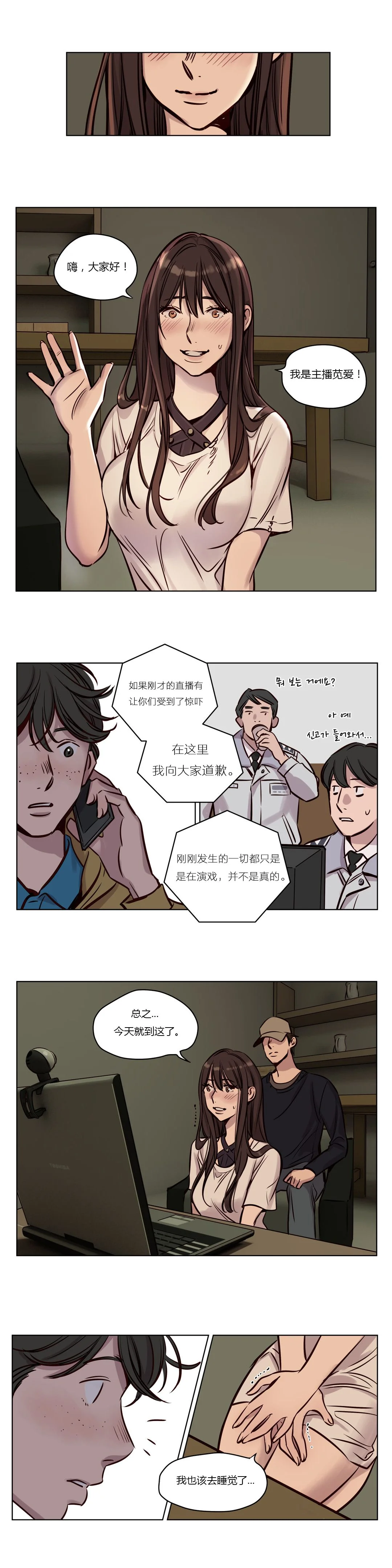 开心看漫画图片列表
