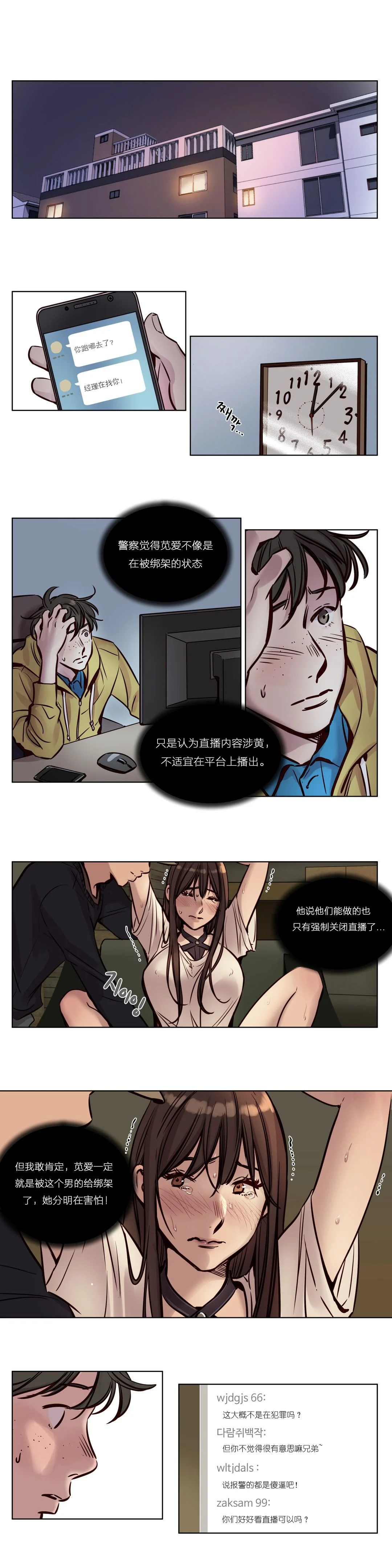 开心看漫画图片列表