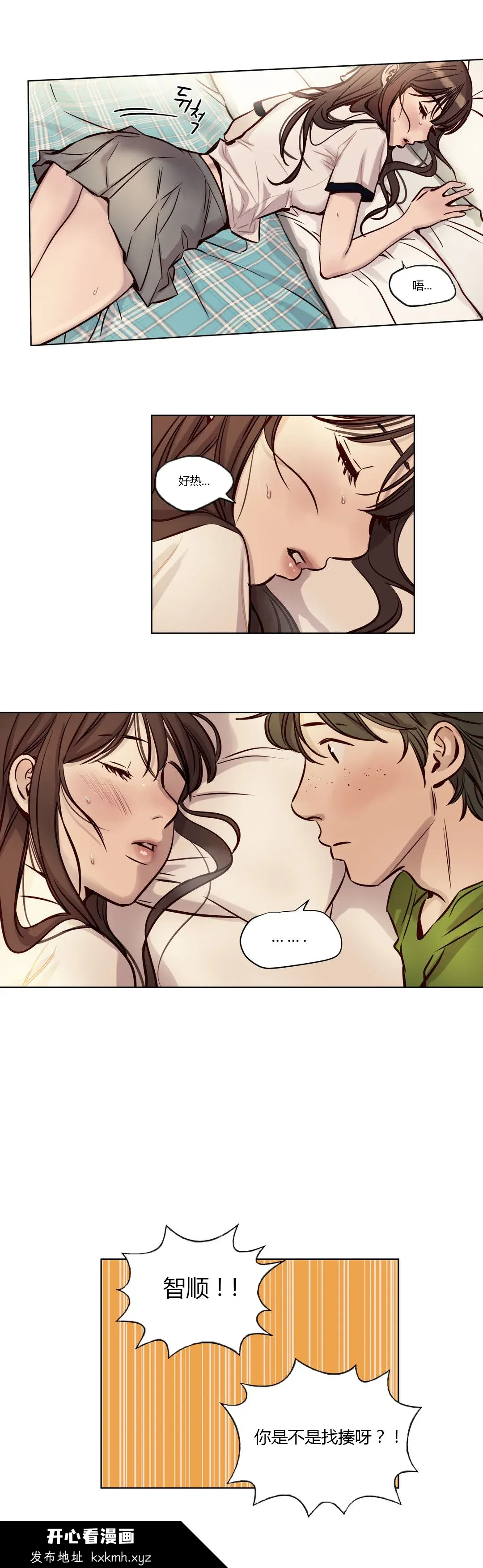 开心看漫画图片列表