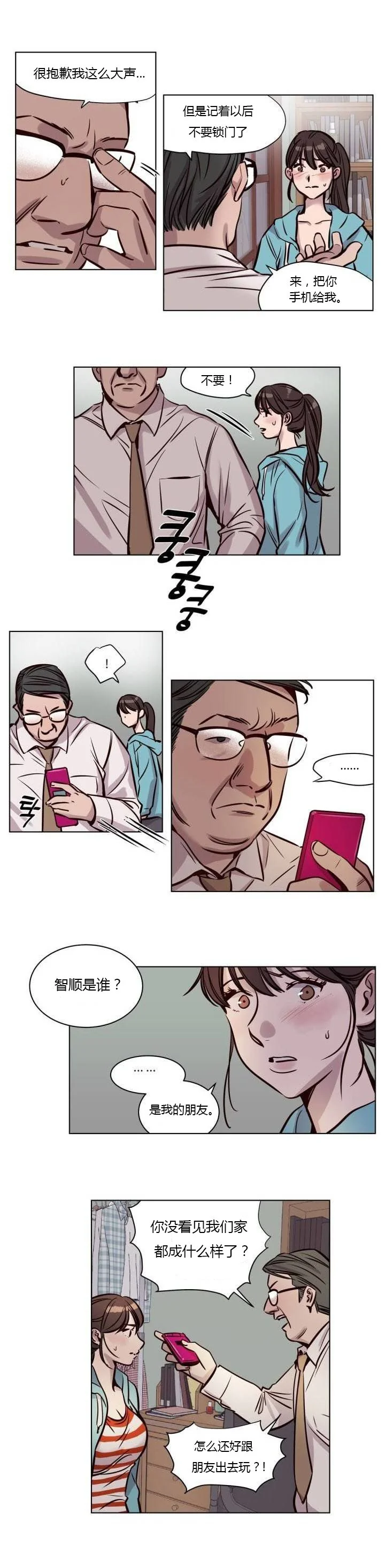 开心看漫画图片列表