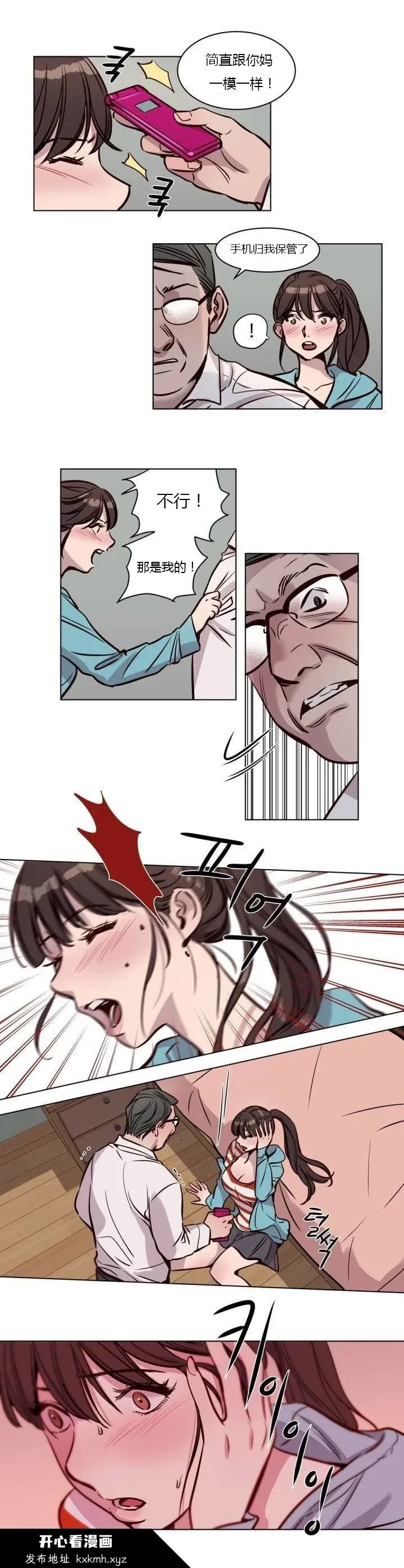 开心看漫画图片列表