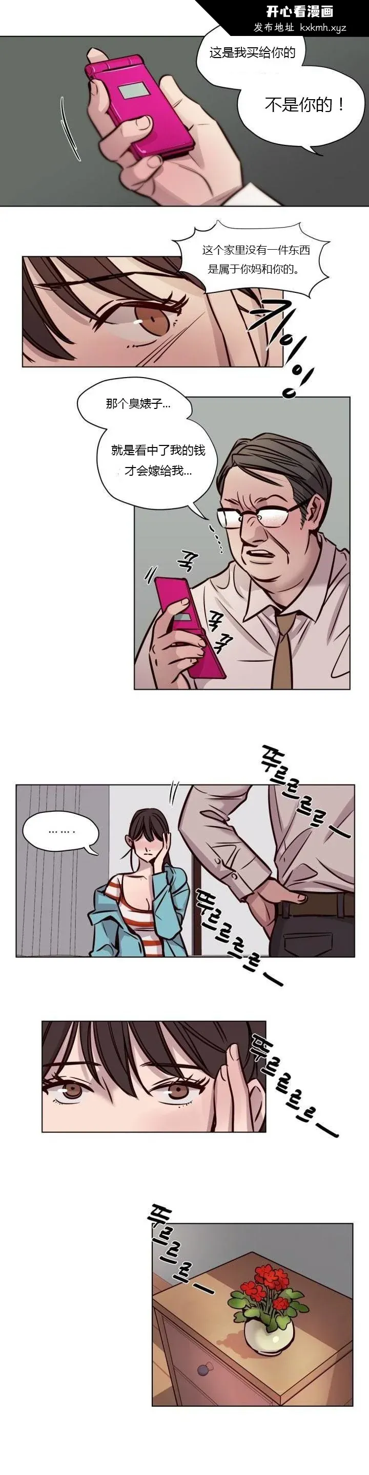 开心看漫画图片列表