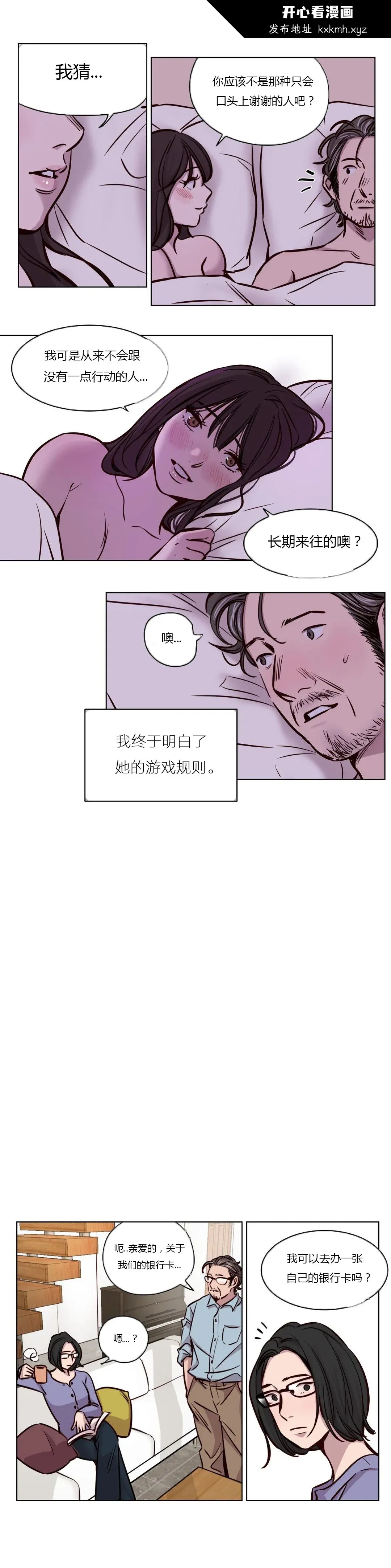开心看漫画图片列表
