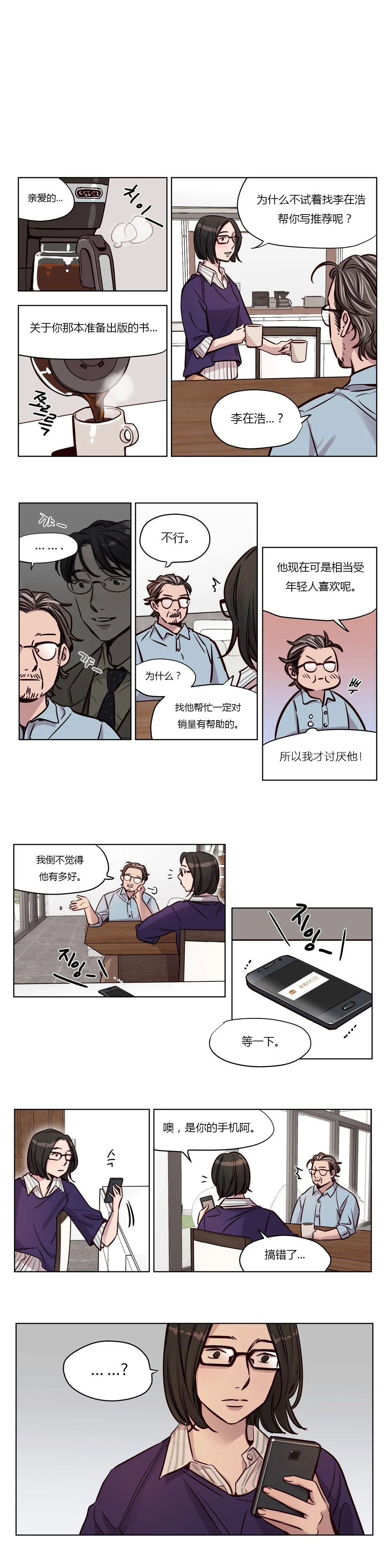 开心看漫画图片列表