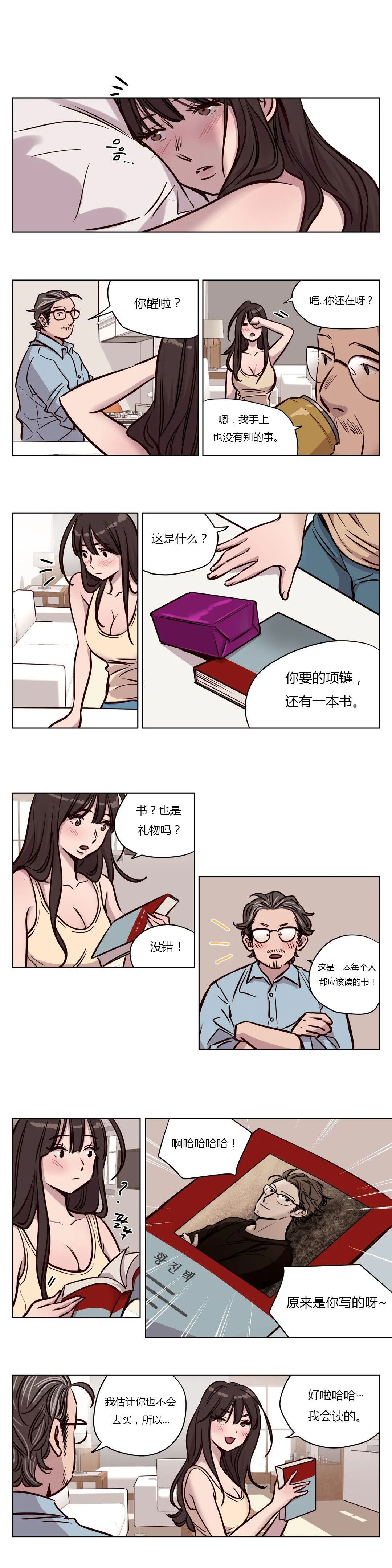 开心看漫画图片列表