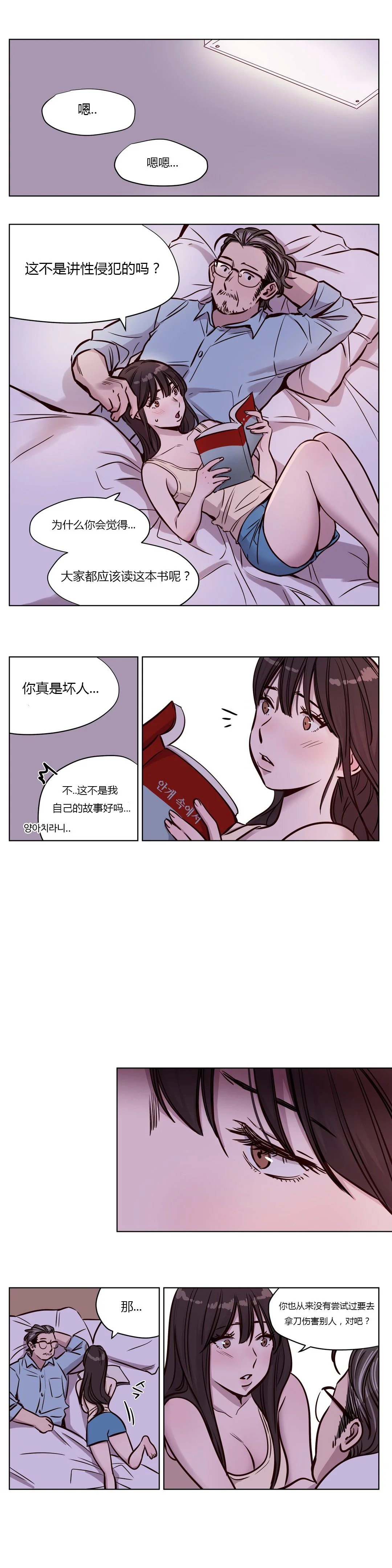 开心看漫画图片列表