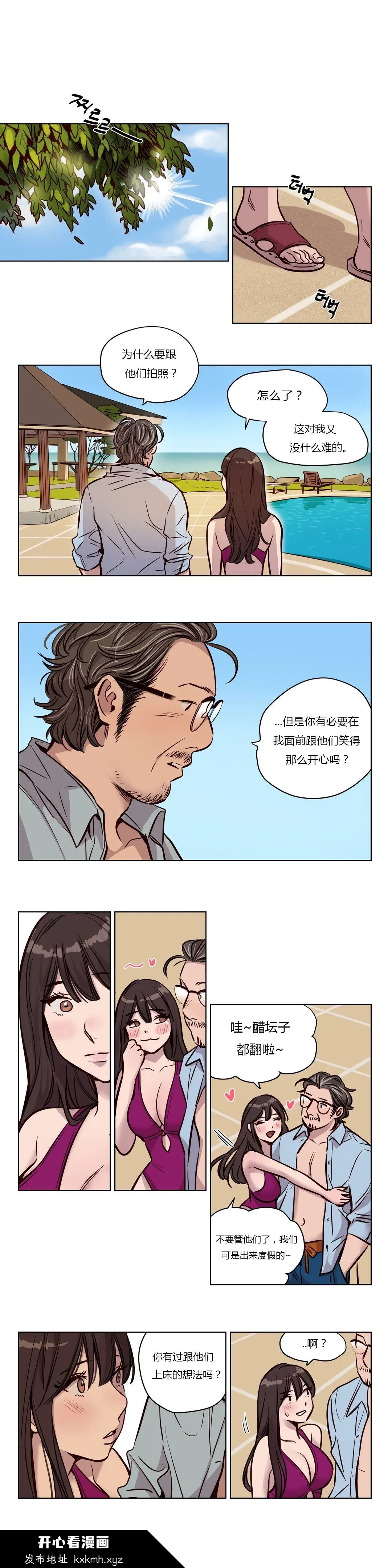 开心看漫画图片列表