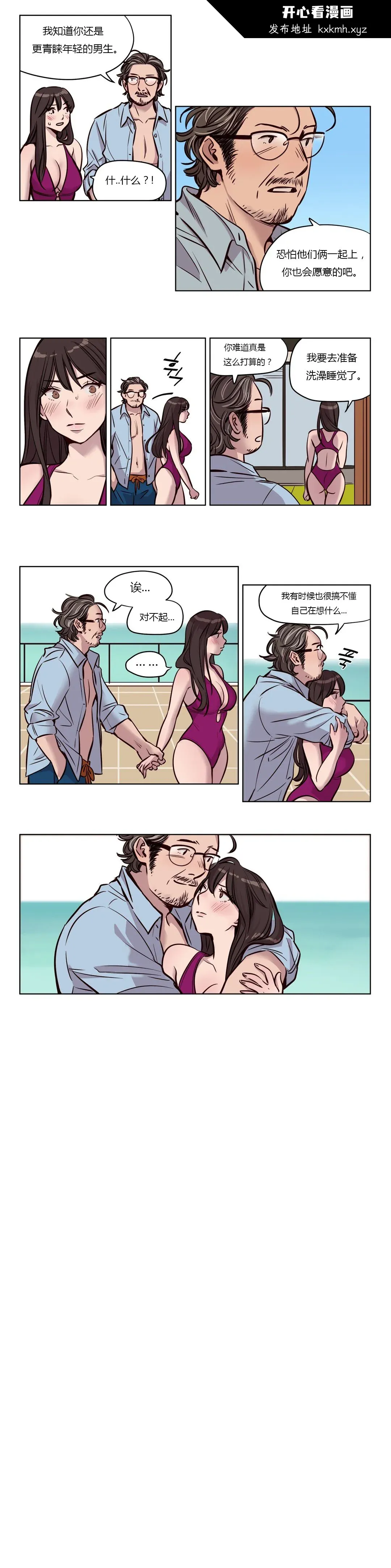 开心看漫画图片列表