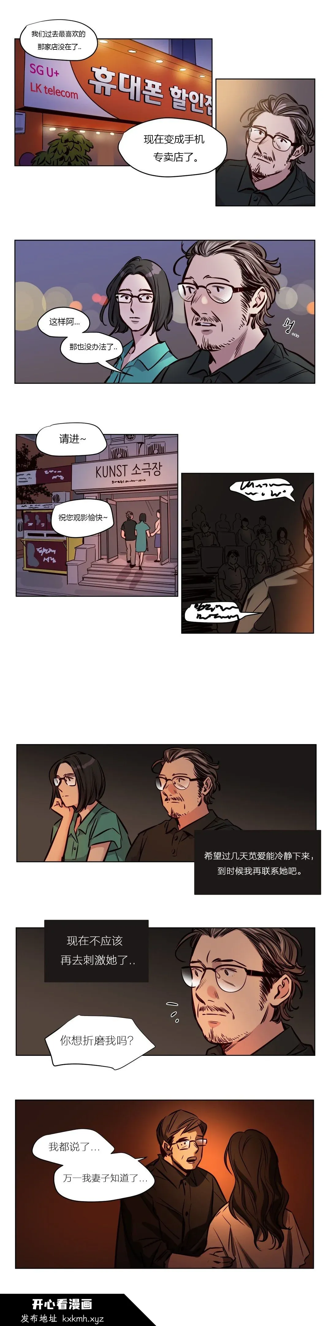 开心看漫画图片列表