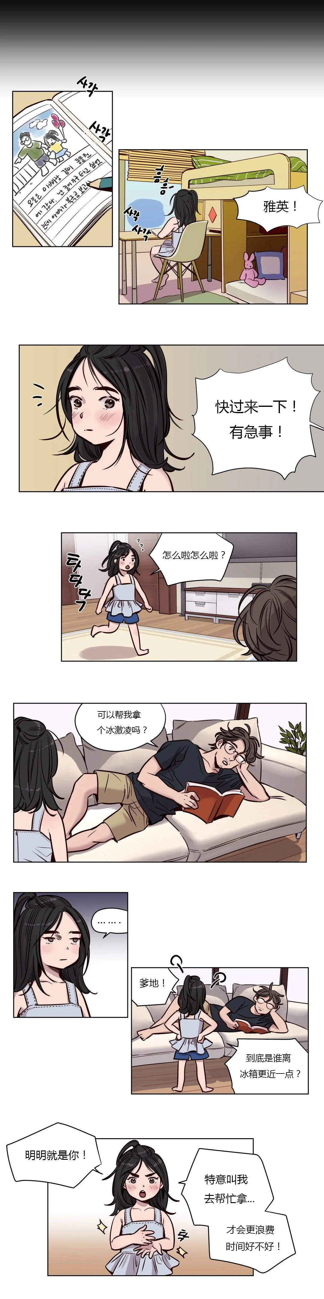 开心看漫画图片列表