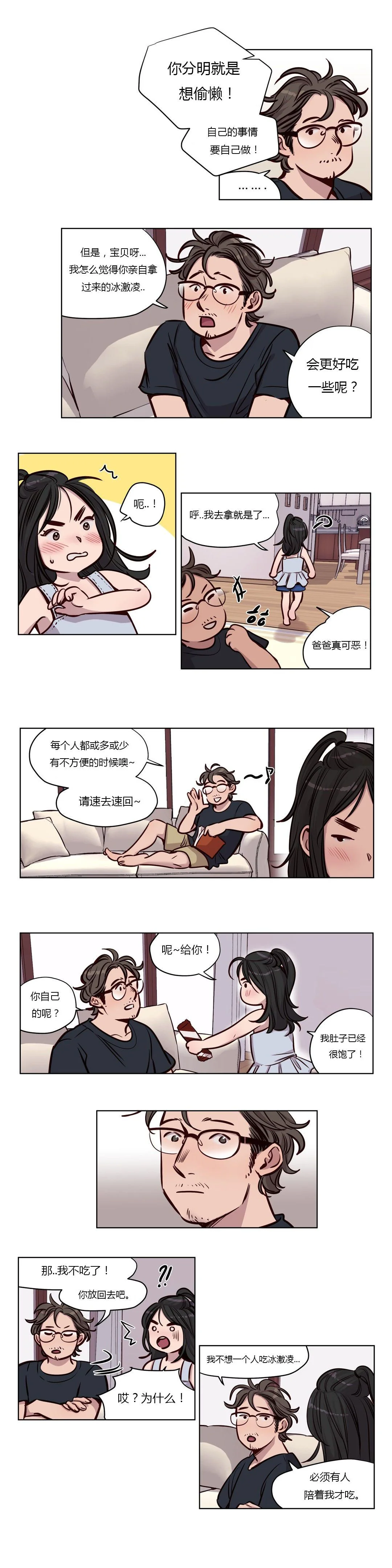 开心看漫画图片列表