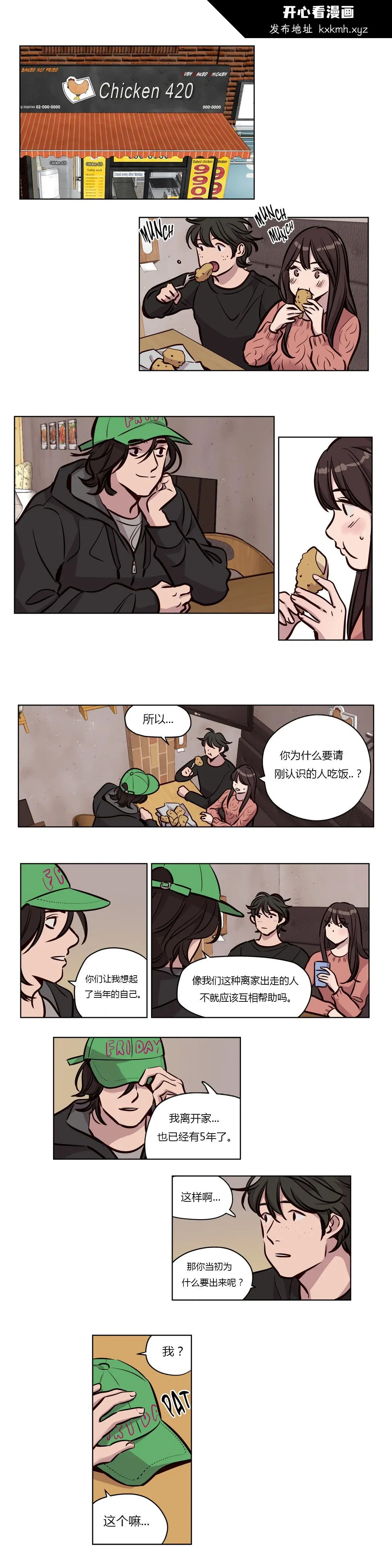 开心看漫画图片列表