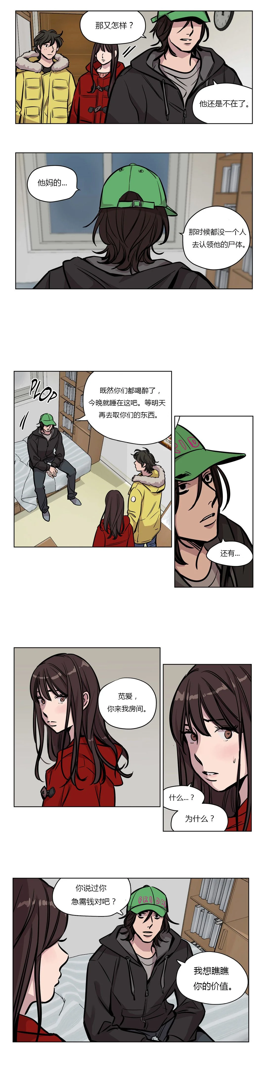 开心看漫画图片列表
