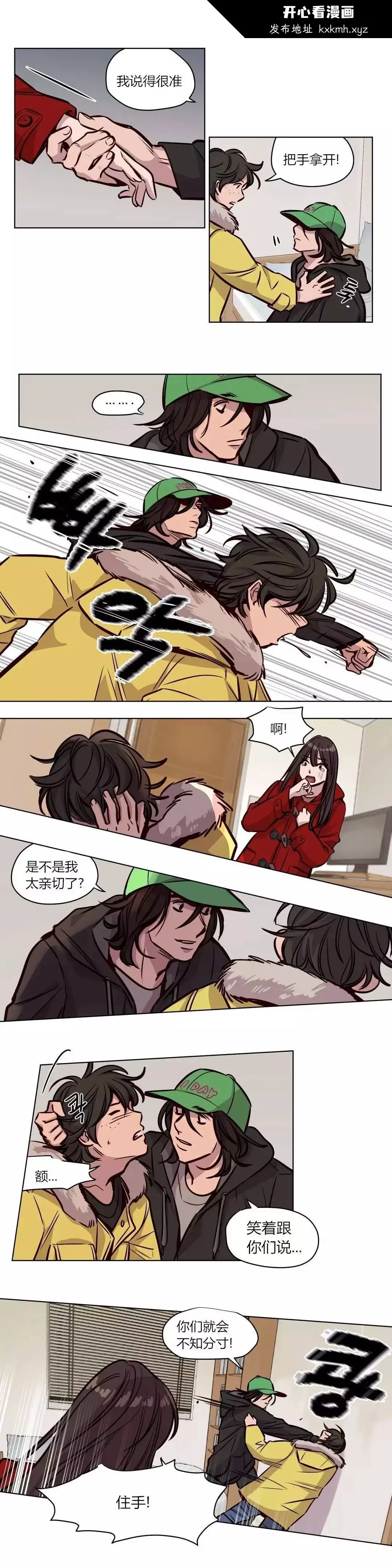 开心看漫画图片列表