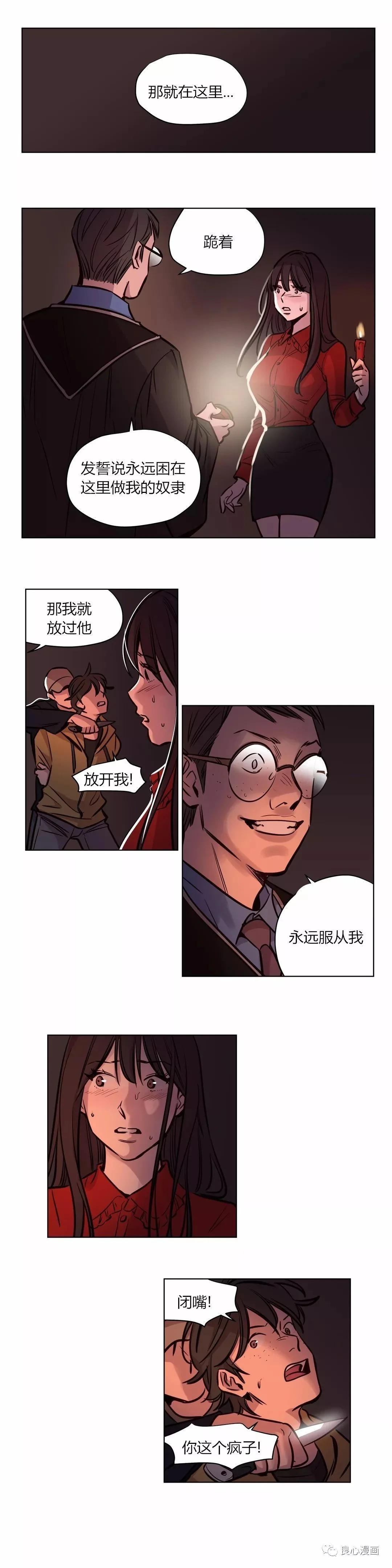 开心看漫画图片列表