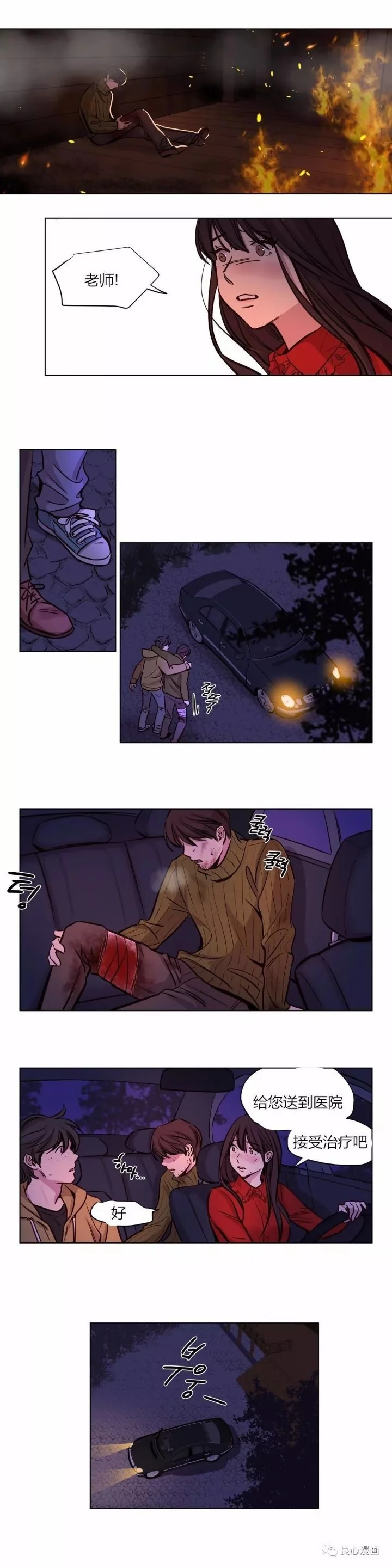 开心看漫画图片列表