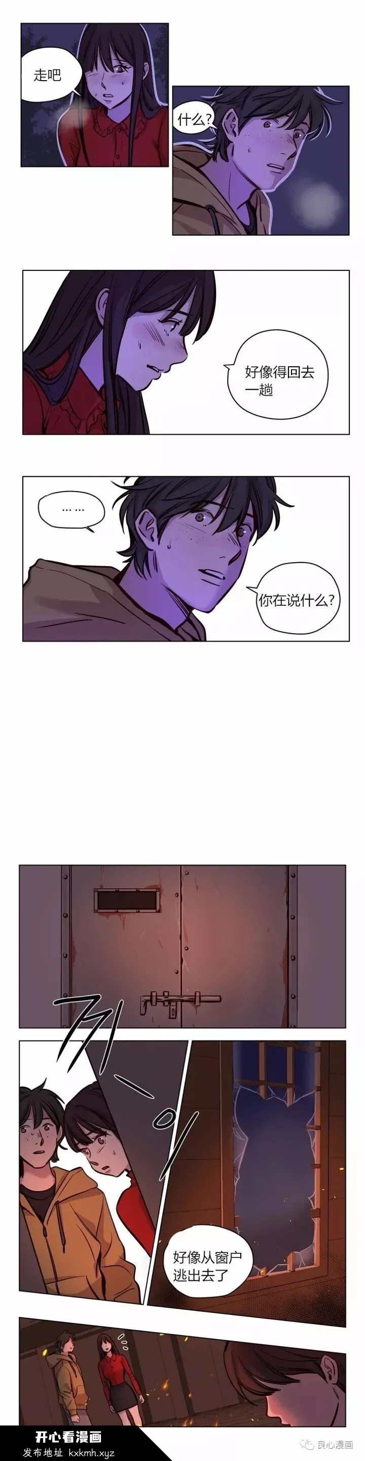 开心看漫画图片列表