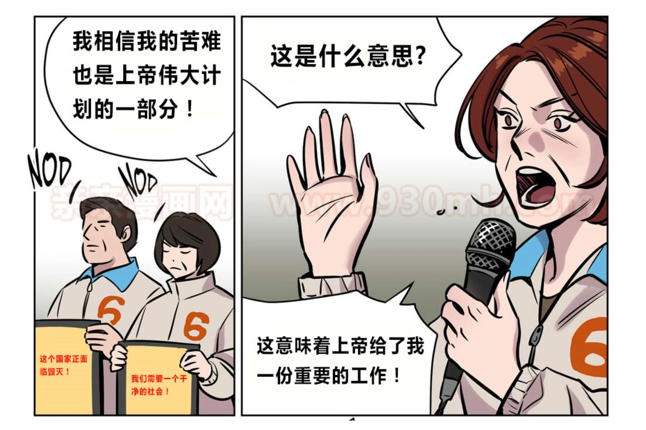 开心看漫画图片列表