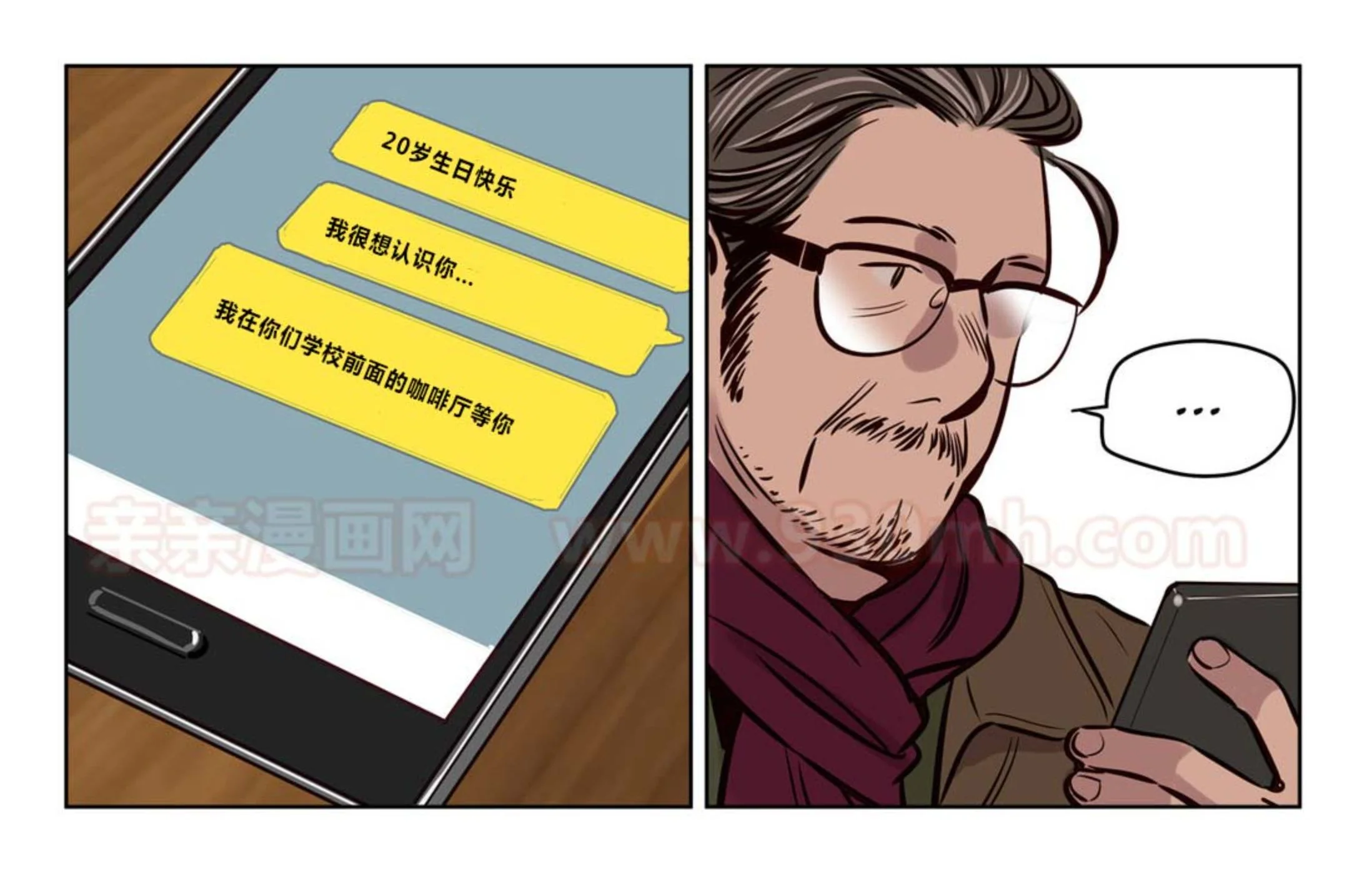 开心看漫画图片列表