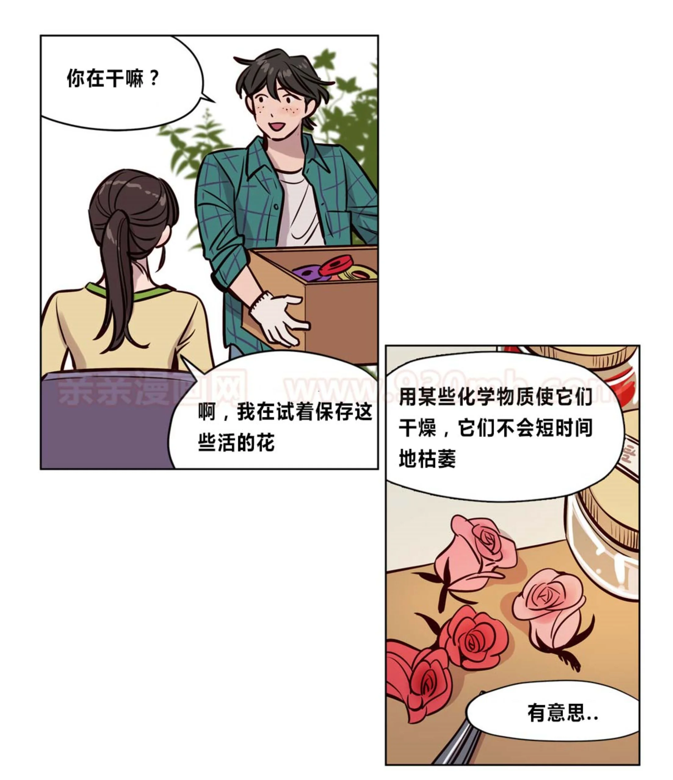 开心看漫画图片列表