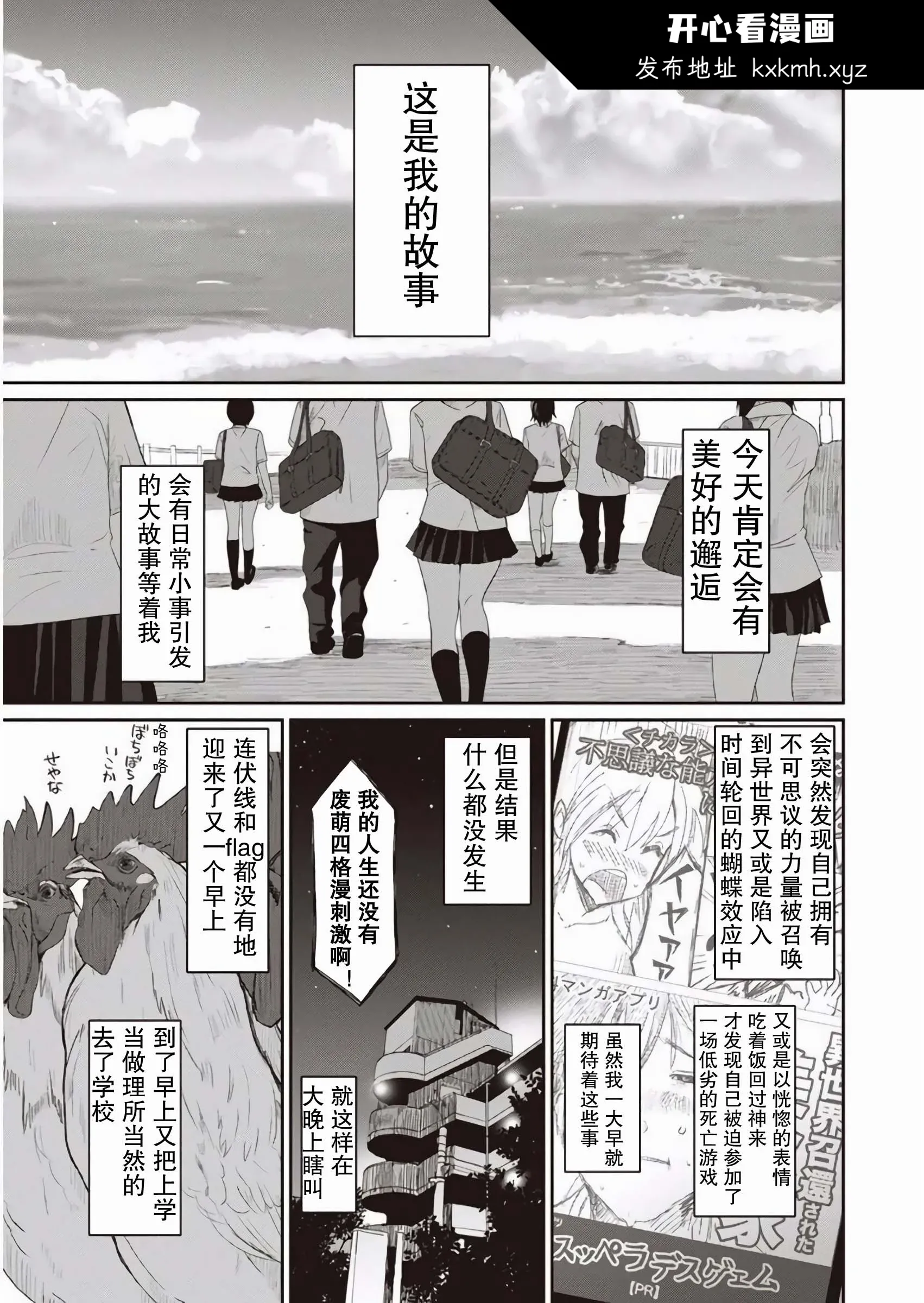 开心看漫画图片列表