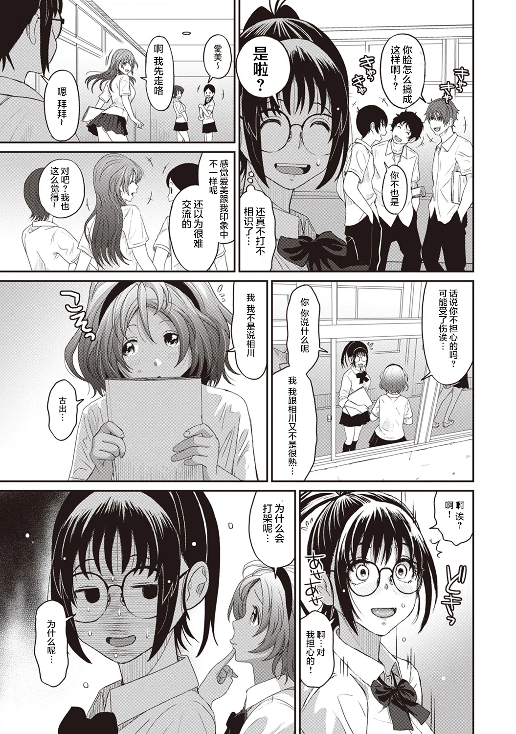开心看漫画图片列表
