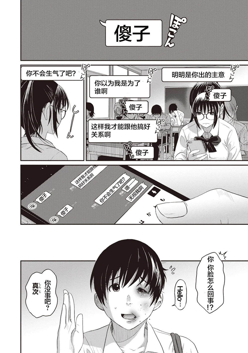 开心看漫画图片列表