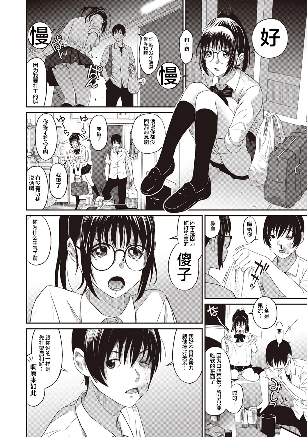 开心看漫画图片列表
