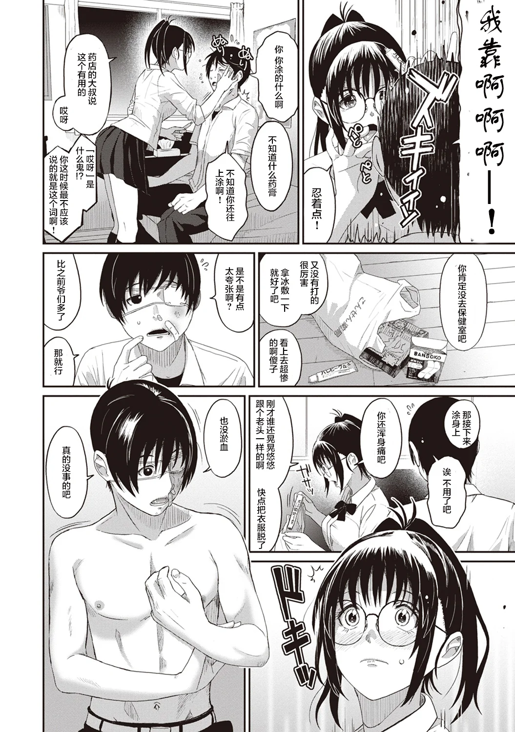 开心看漫画图片列表