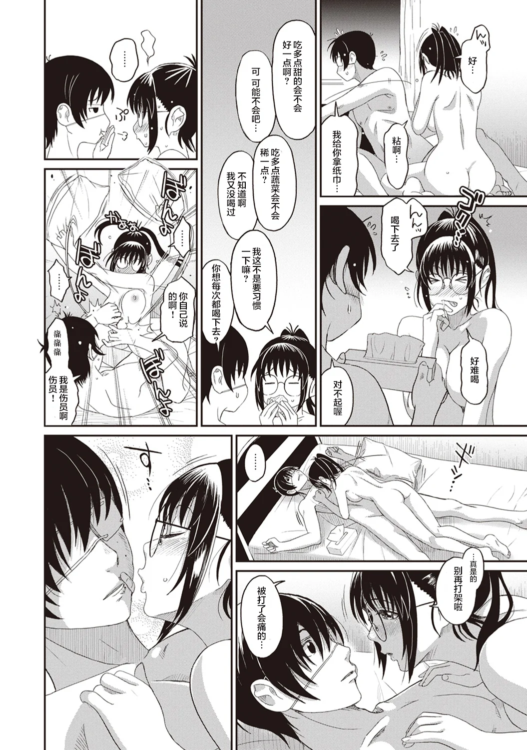 开心看漫画图片列表