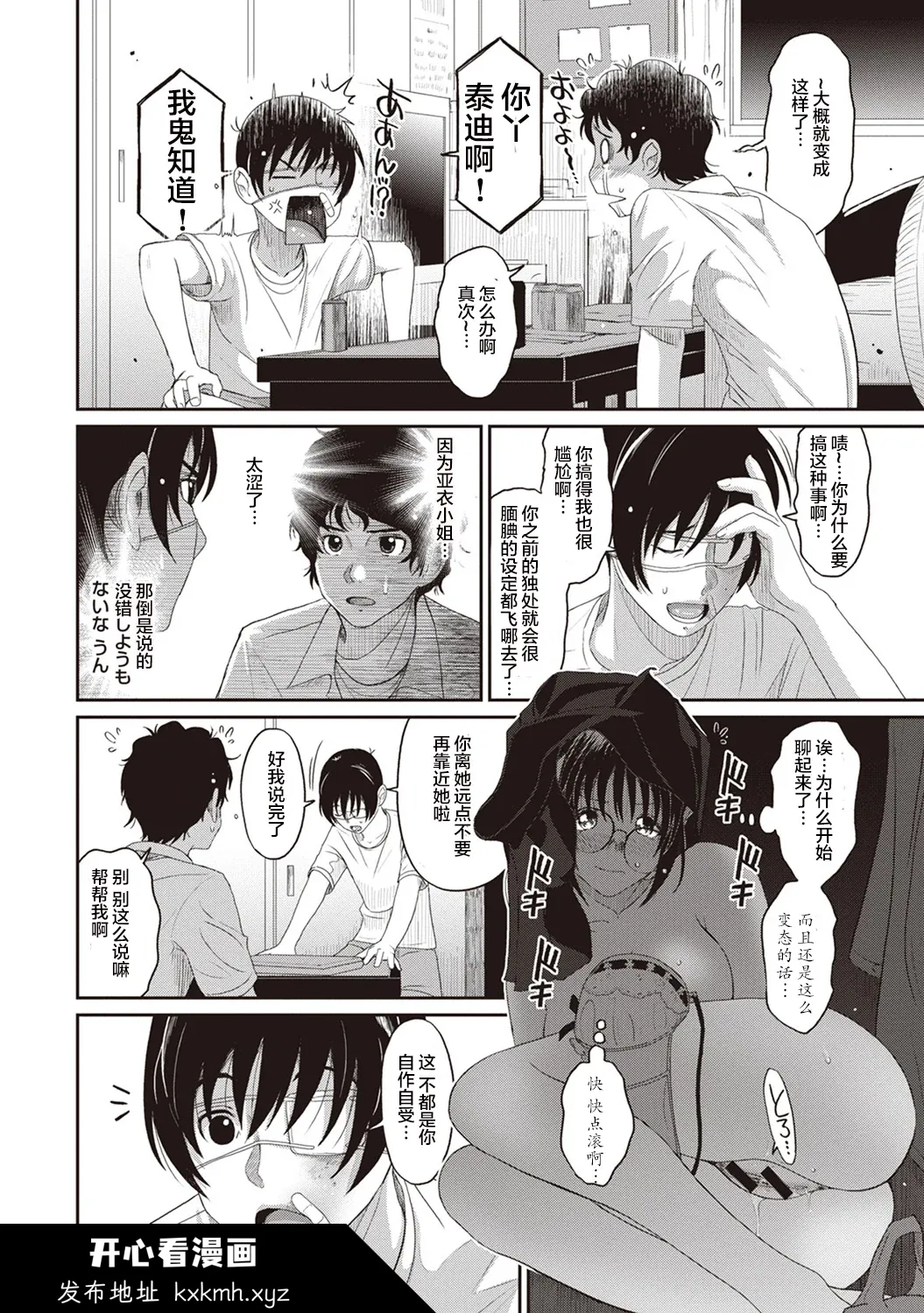 开心看漫画图片列表