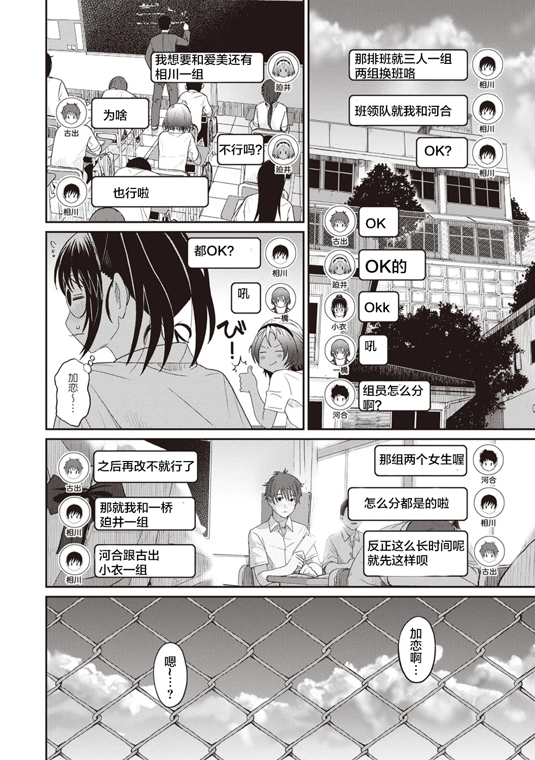 开心看漫画图片列表