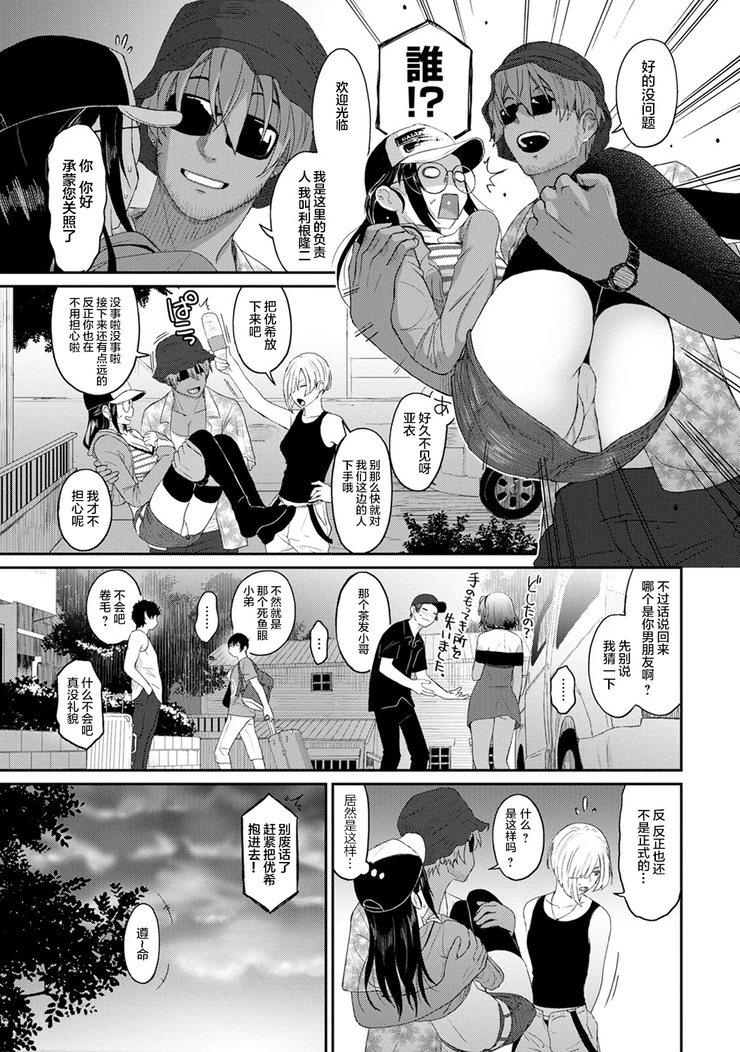 开心看漫画图片列表