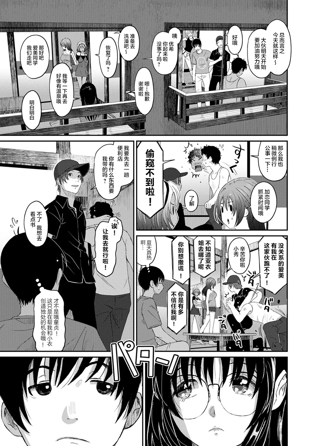 开心看漫画图片列表