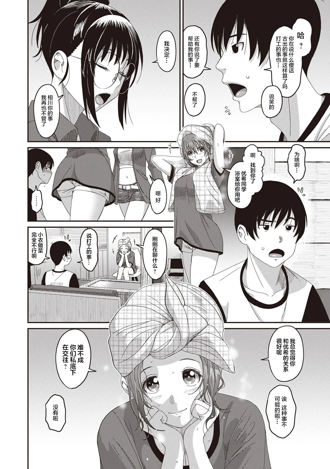 开心看漫画图片列表