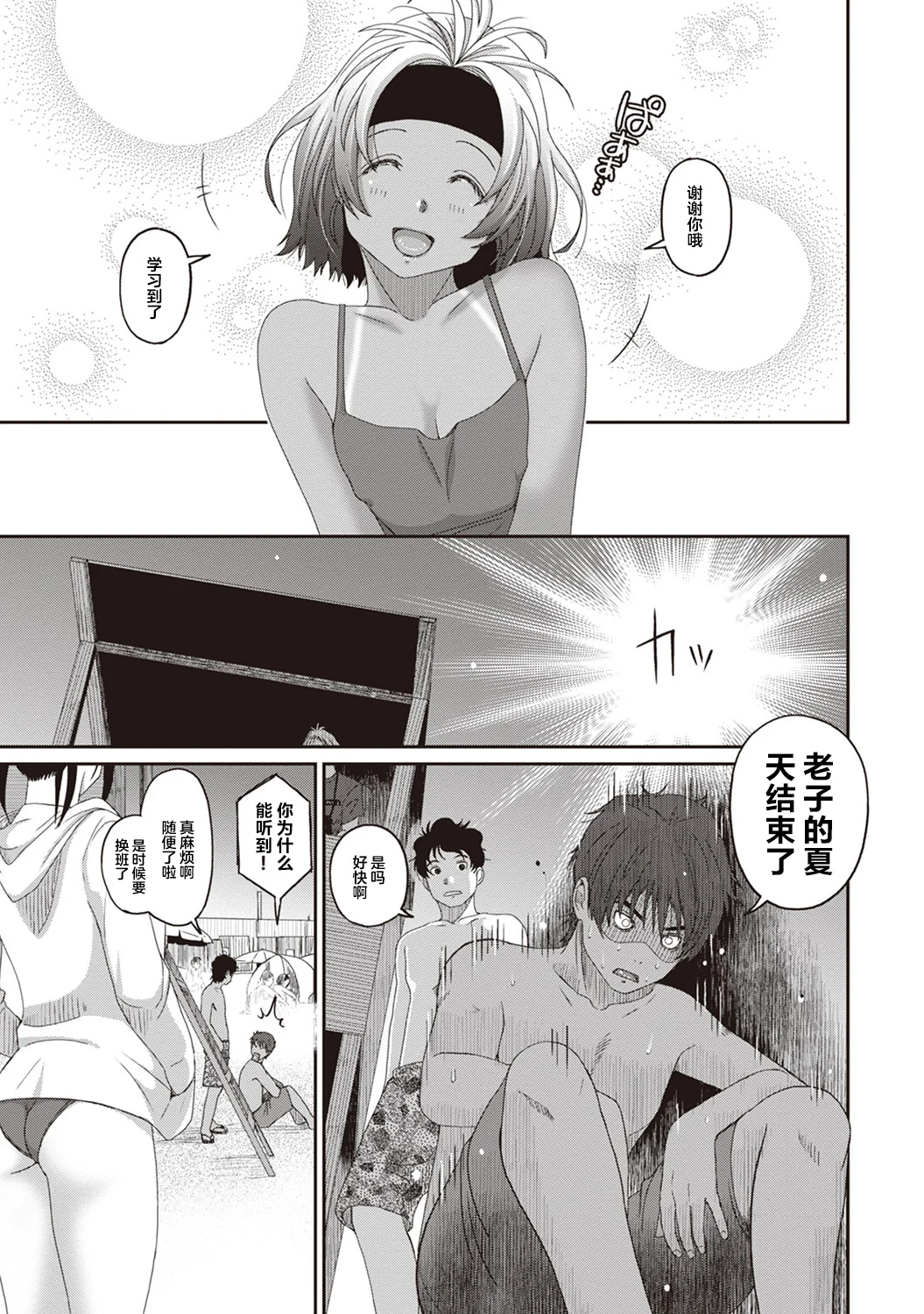 开心看漫画图片列表