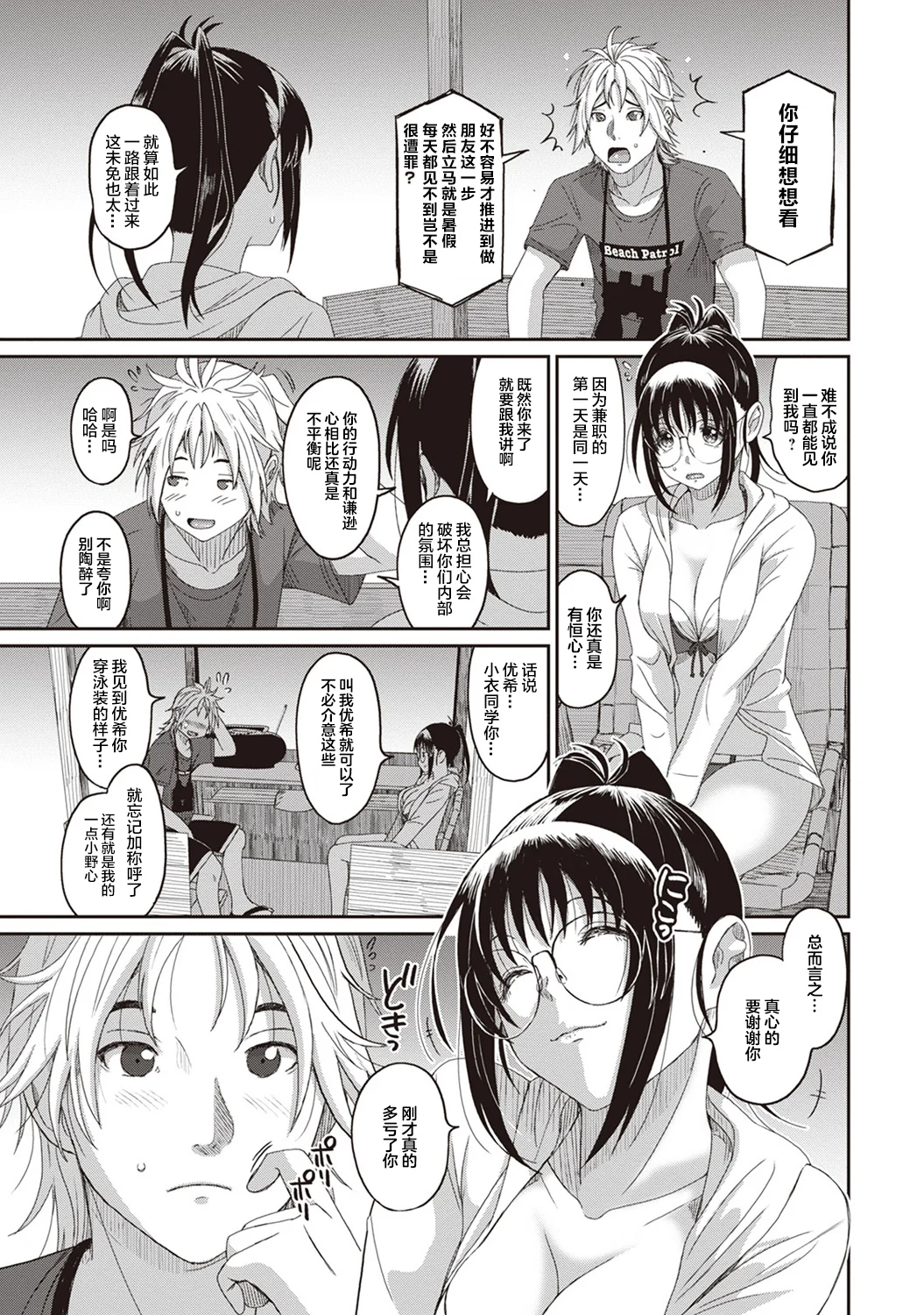 开心看漫画图片列表