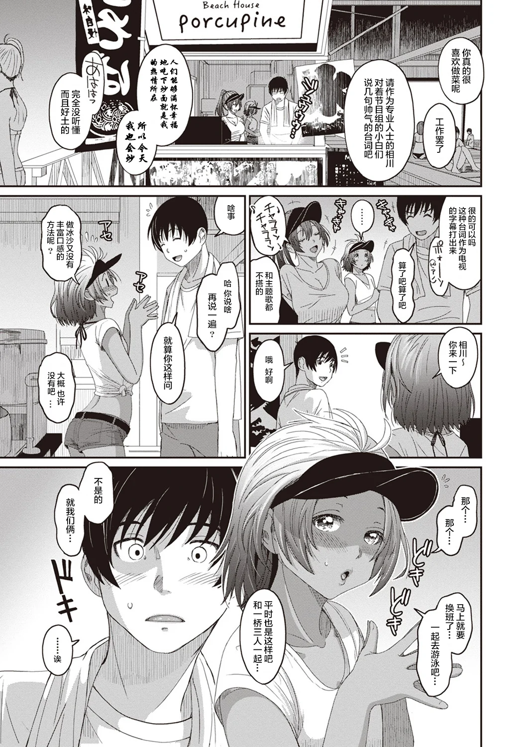 开心看漫画图片列表