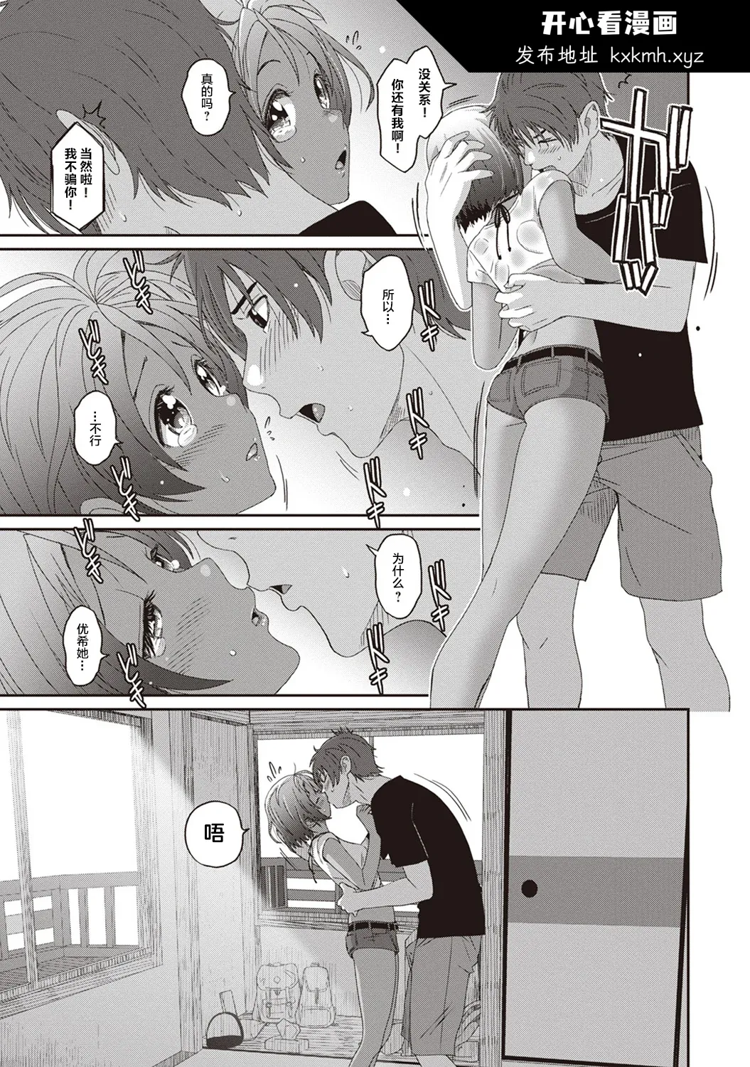 开心看漫画图片列表