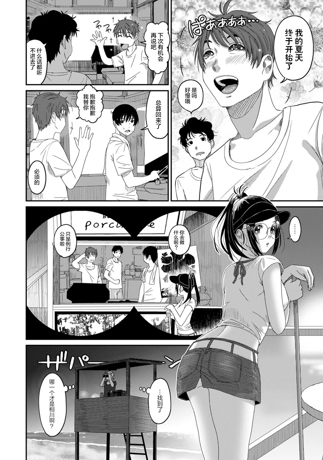 开心看漫画图片列表
