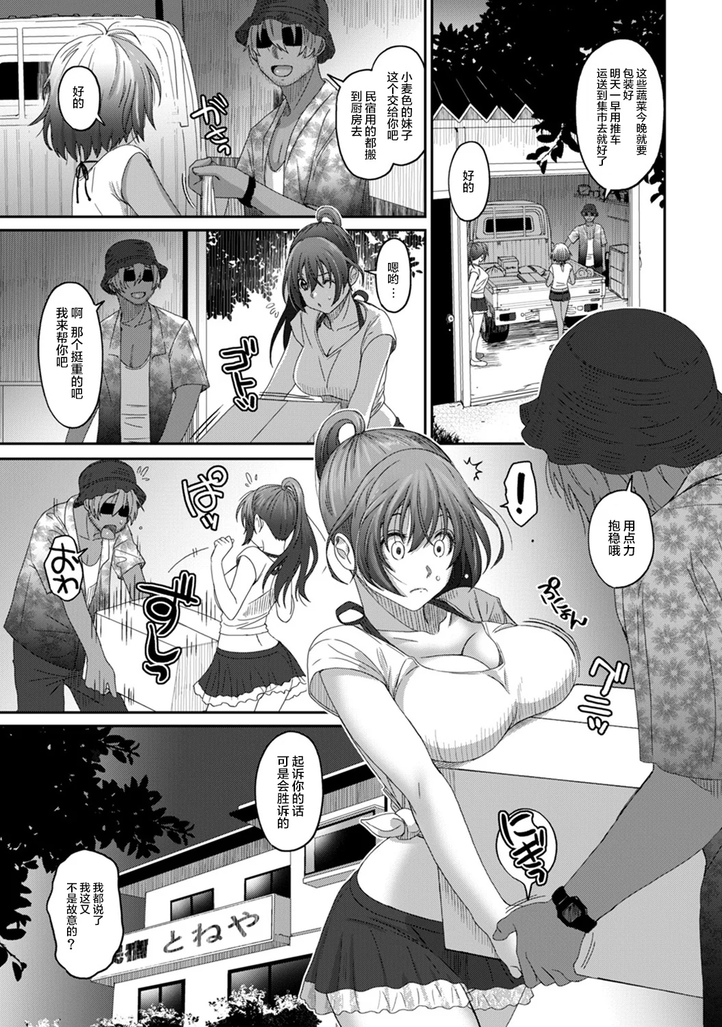开心看漫画图片列表