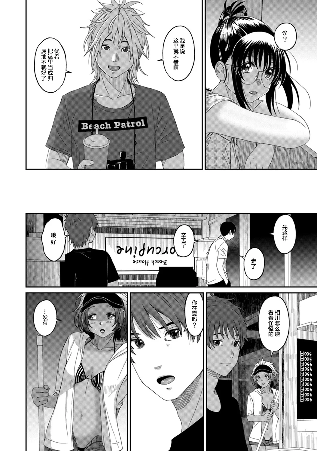 开心看漫画图片列表