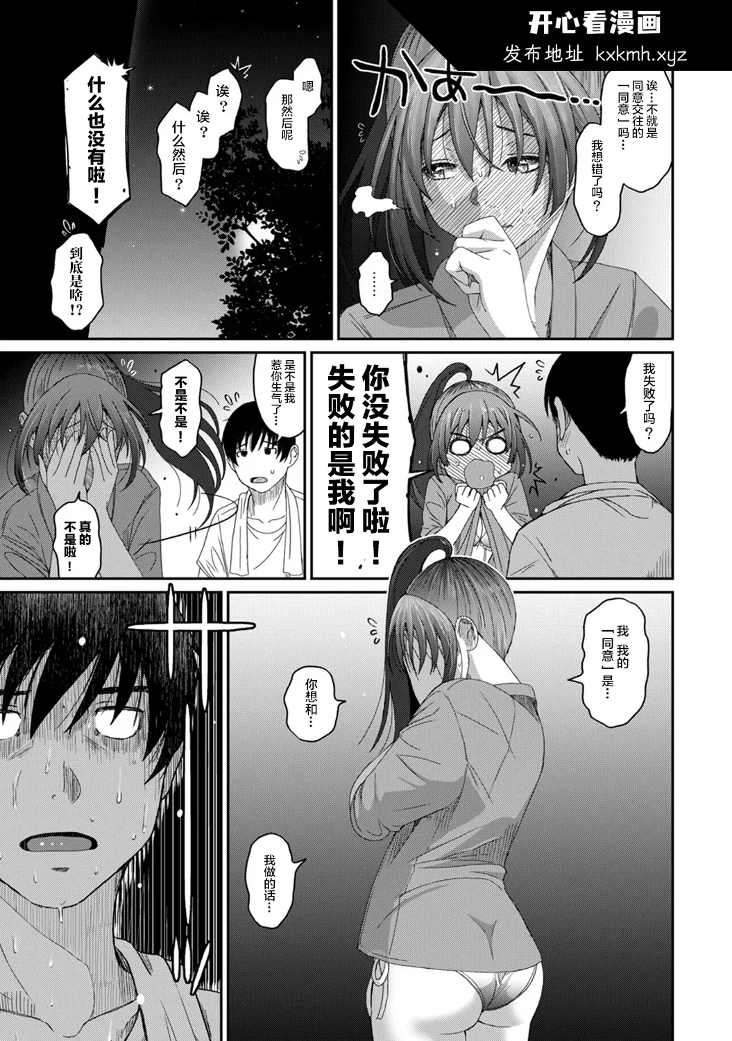 开心看漫画图片列表