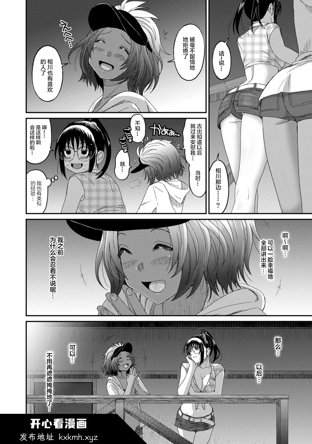 开心看漫画图片列表