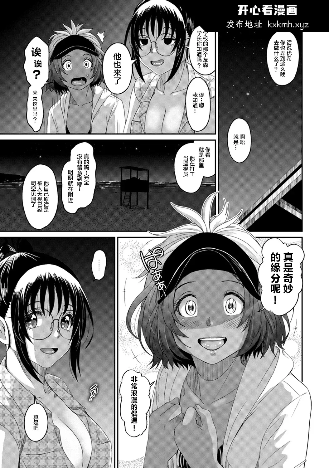 开心看漫画图片列表