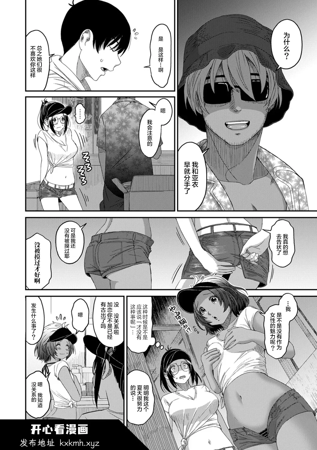 开心看漫画图片列表