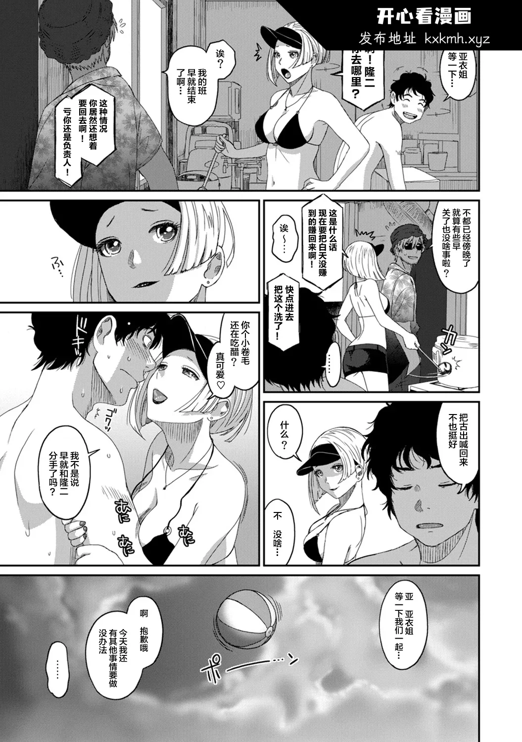 开心看漫画图片列表