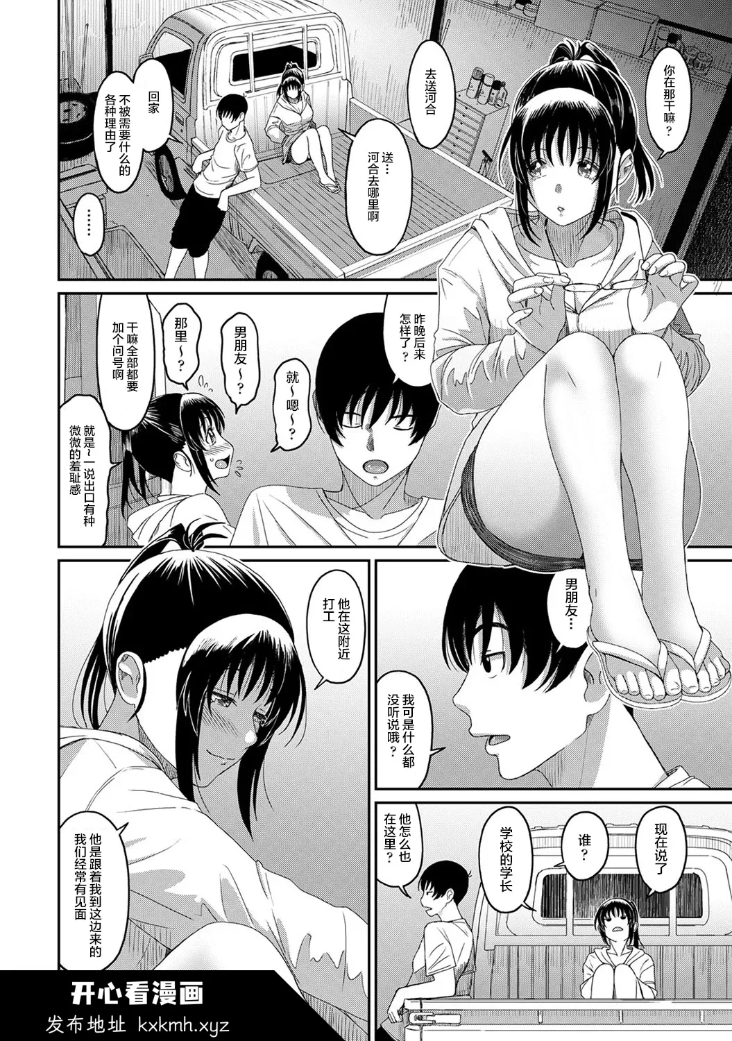 开心看漫画图片列表