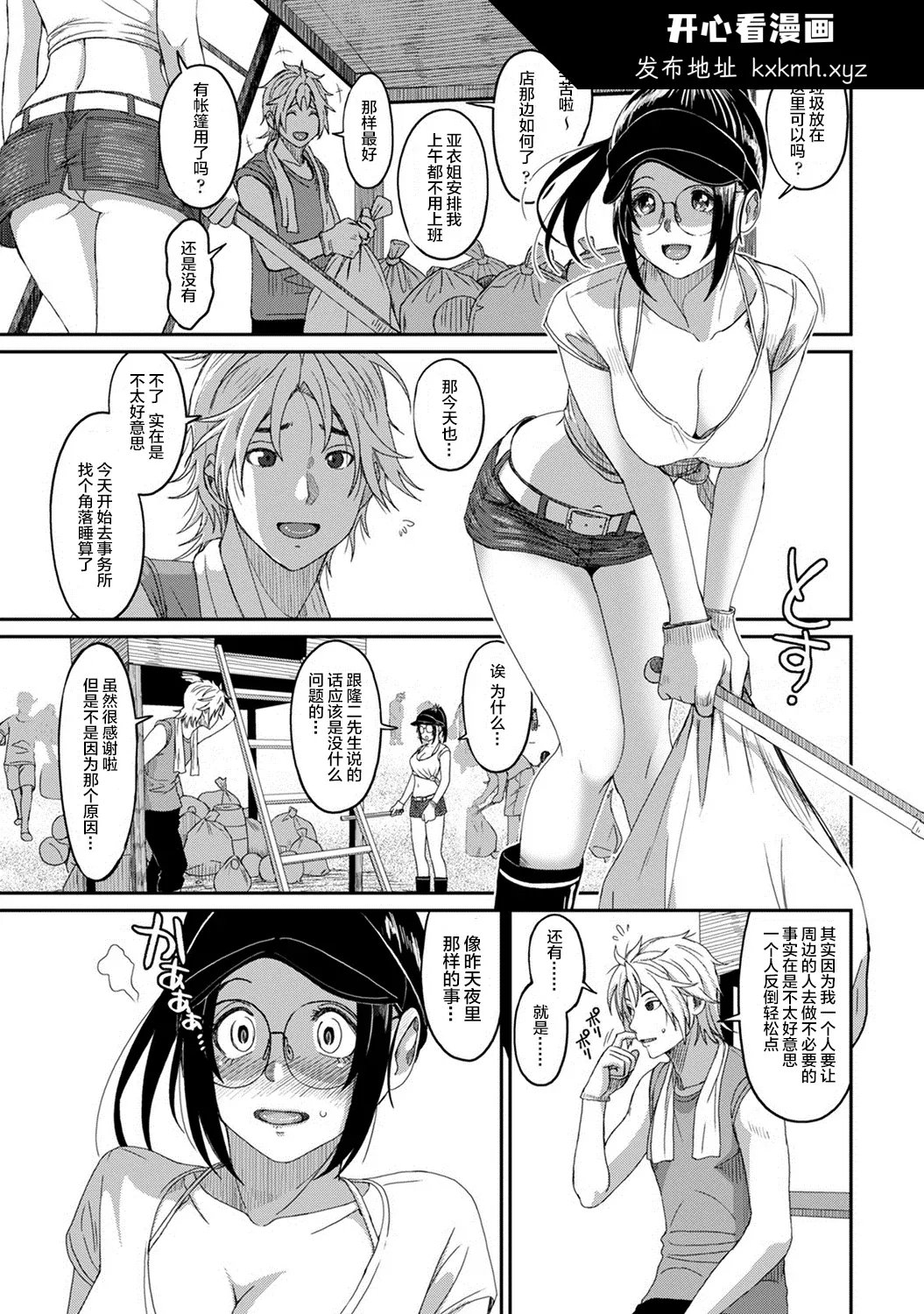 开心看漫画图片列表
