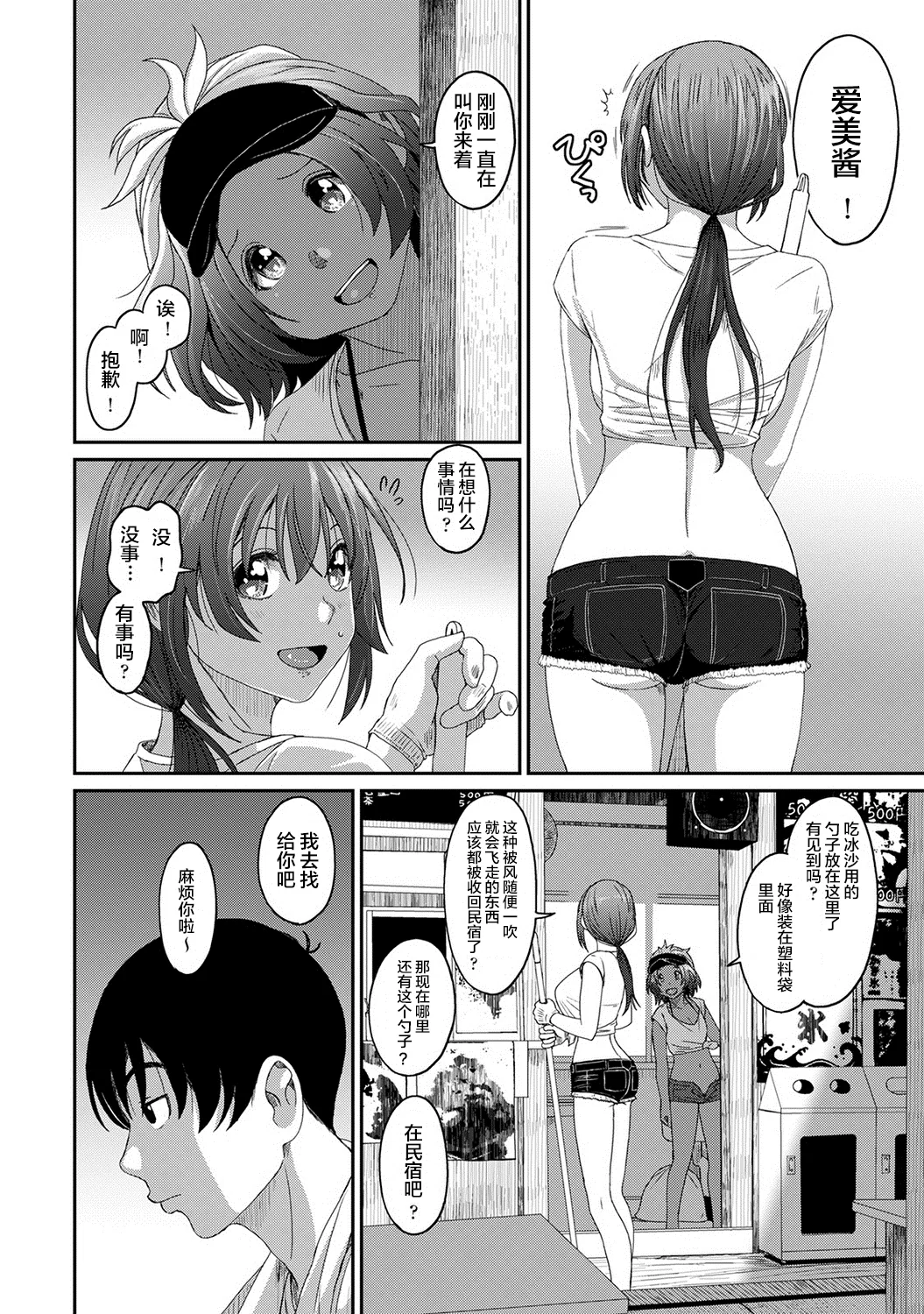 开心看漫画图片列表